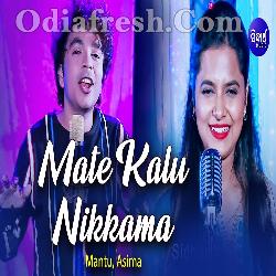 Mate Kalu Nikkama - Mantu Chhuria, Asima Panda